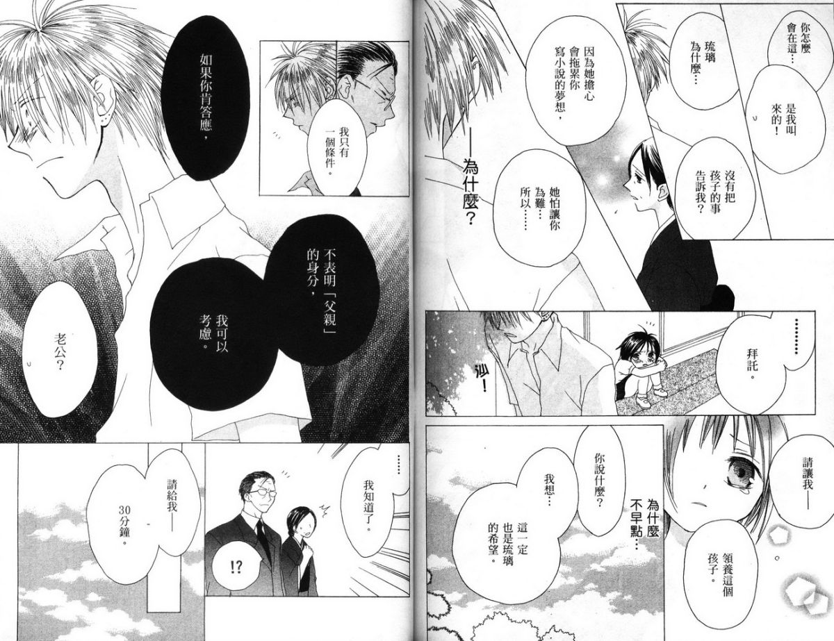 幸福吃茶3丁目韩漫全集-第04卷无删减无遮挡章节图片 
