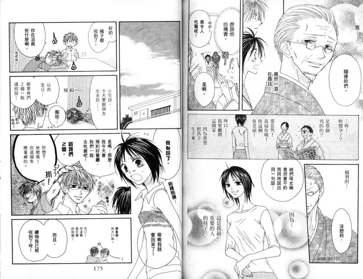 幸福吃茶3丁目韩漫全集-第04卷无删减无遮挡章节图片 