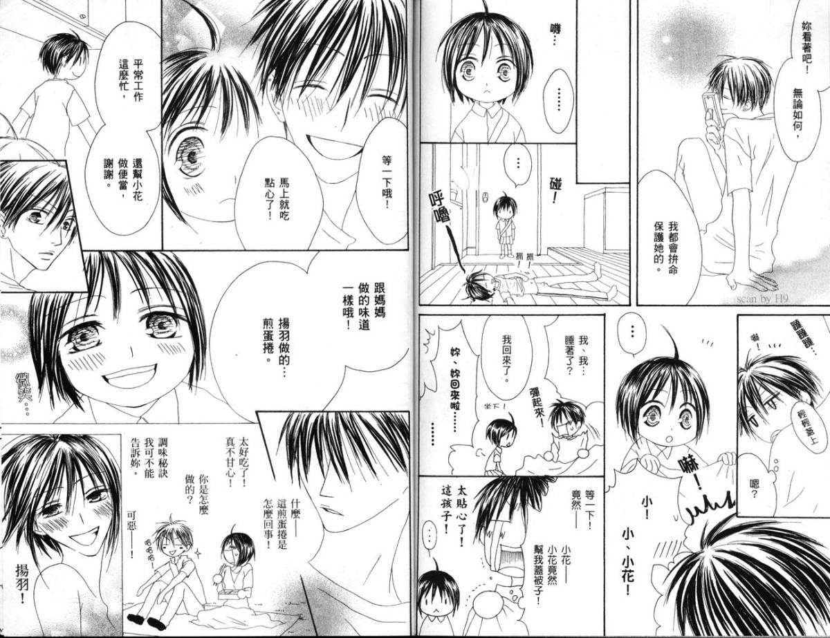 幸福吃茶3丁目韩漫全集-第04卷无删减无遮挡章节图片 