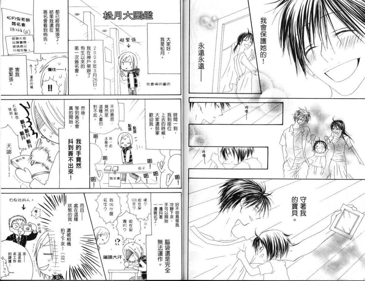 幸福吃茶3丁目韩漫全集-第04卷无删减无遮挡章节图片 
