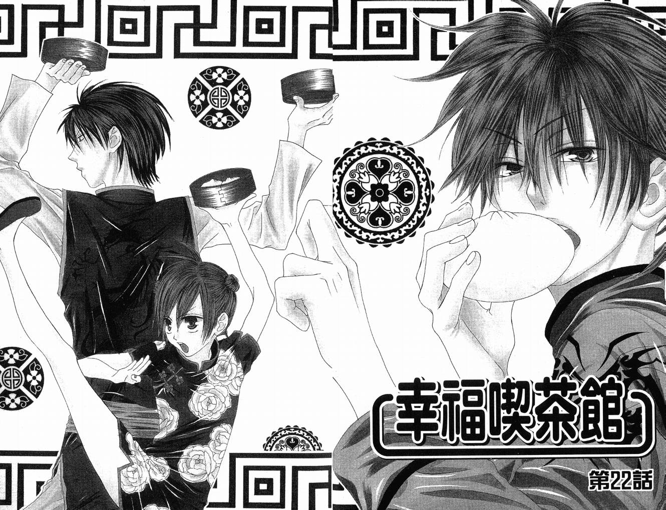幸福吃茶3丁目韩漫全集-第05卷无删减无遮挡章节图片 