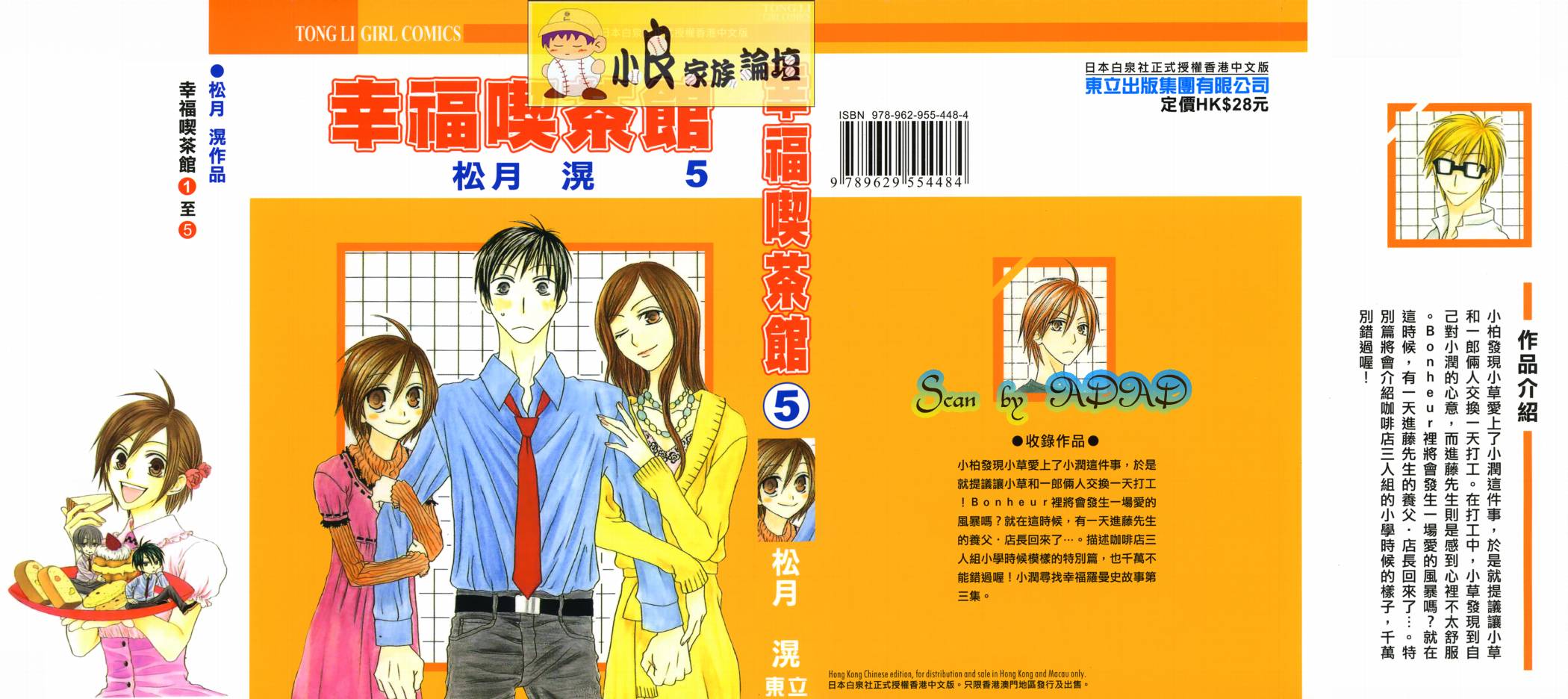 幸福吃茶3丁目韩漫全集-第05卷无删减无遮挡章节图片 