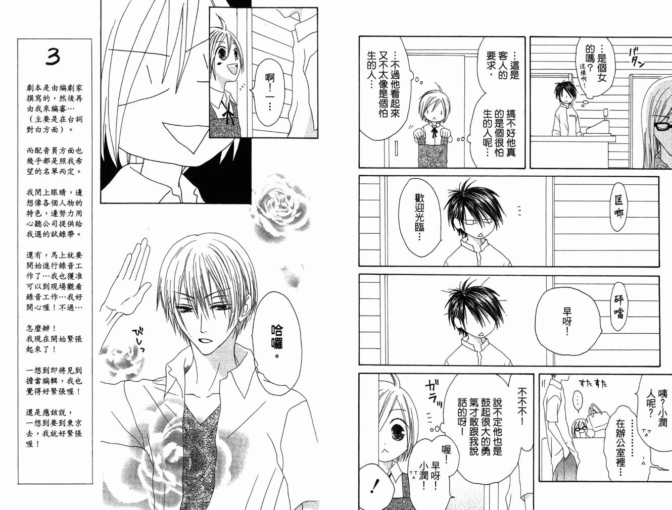 幸福吃茶3丁目韩漫全集-第05卷无删减无遮挡章节图片 