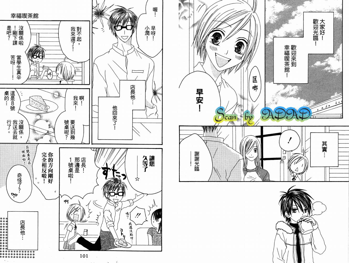 幸福吃茶3丁目韩漫全集-第05卷无删减无遮挡章节图片 