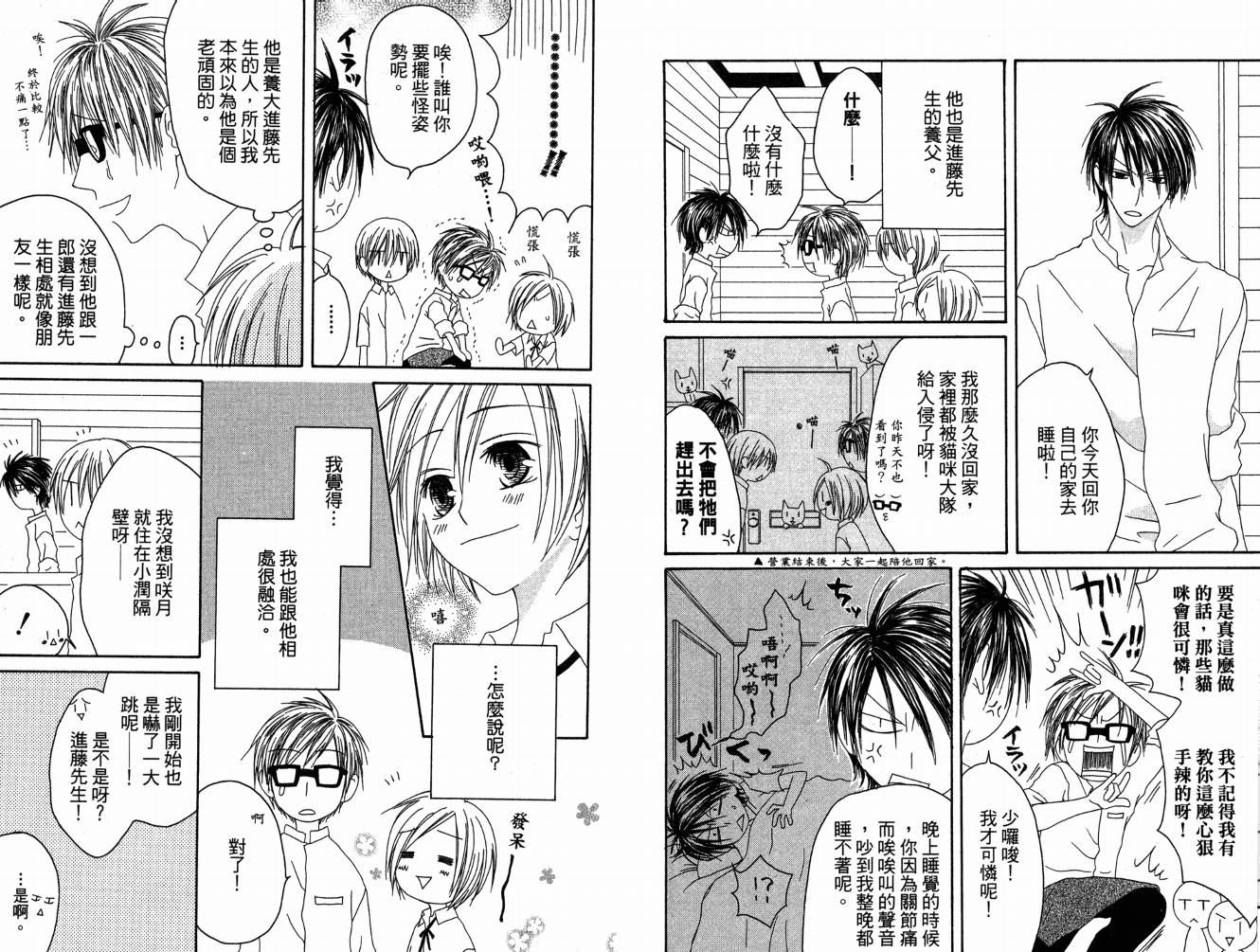 幸福吃茶3丁目韩漫全集-第05卷无删减无遮挡章节图片 