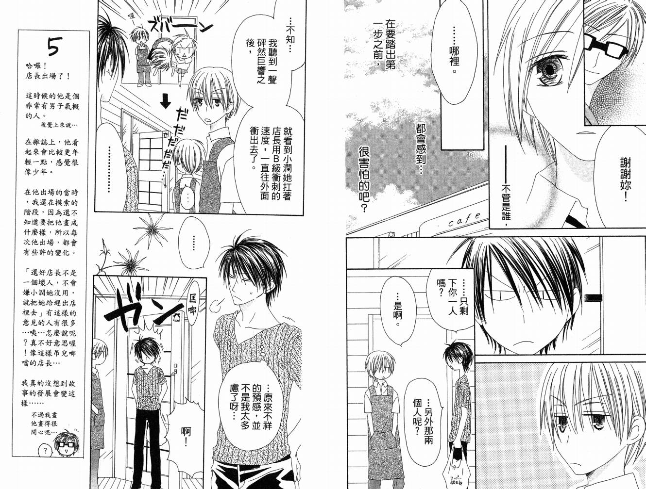 幸福吃茶3丁目韩漫全集-第05卷无删减无遮挡章节图片 