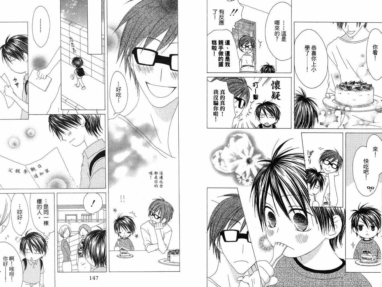 幸福吃茶3丁目韩漫全集-第05卷无删减无遮挡章节图片 