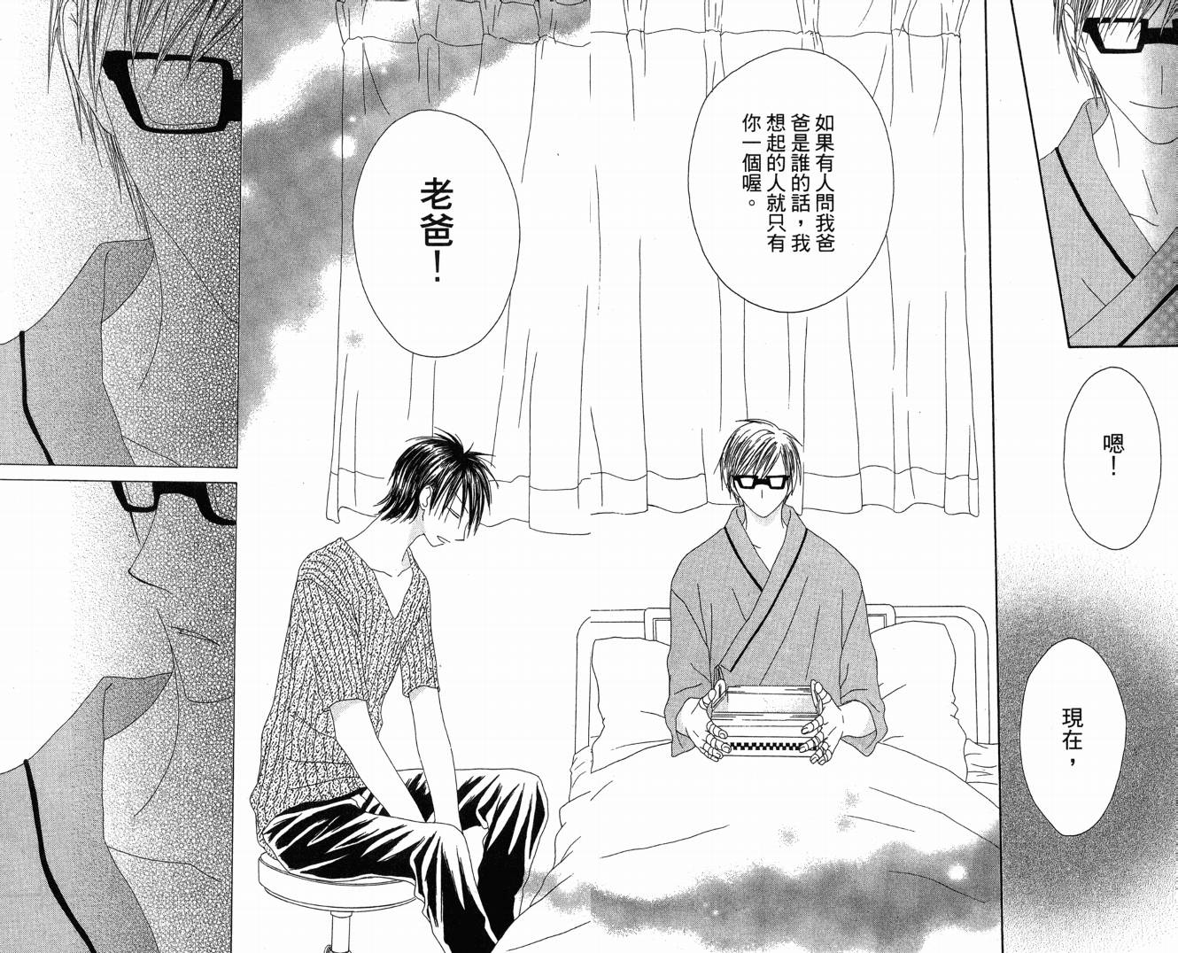 幸福吃茶3丁目韩漫全集-第05卷无删减无遮挡章节图片 