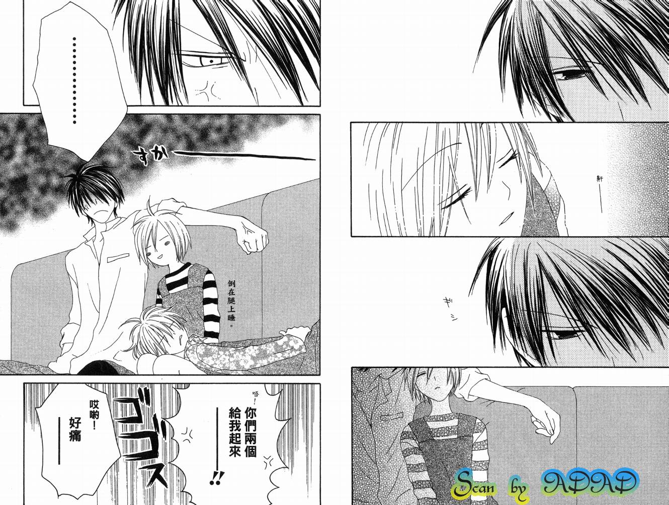 幸福吃茶3丁目韩漫全集-第05卷无删减无遮挡章节图片 