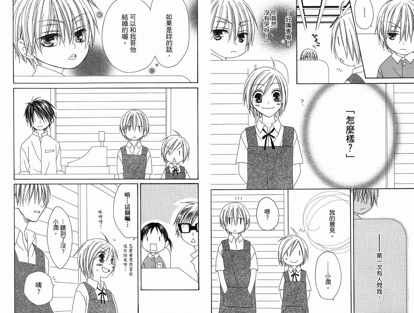 幸福吃茶3丁目韩漫全集-第06卷无删减无遮挡章节图片 