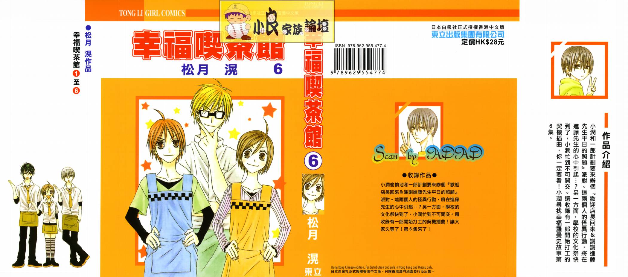 幸福吃茶3丁目韩漫全集-第06卷无删减无遮挡章节图片 