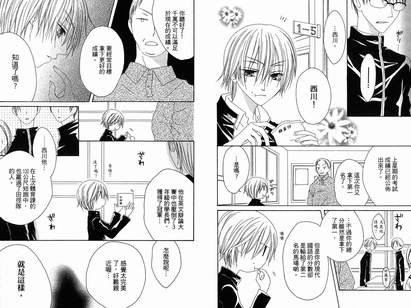 幸福吃茶3丁目韩漫全集-第06卷无删减无遮挡章节图片 