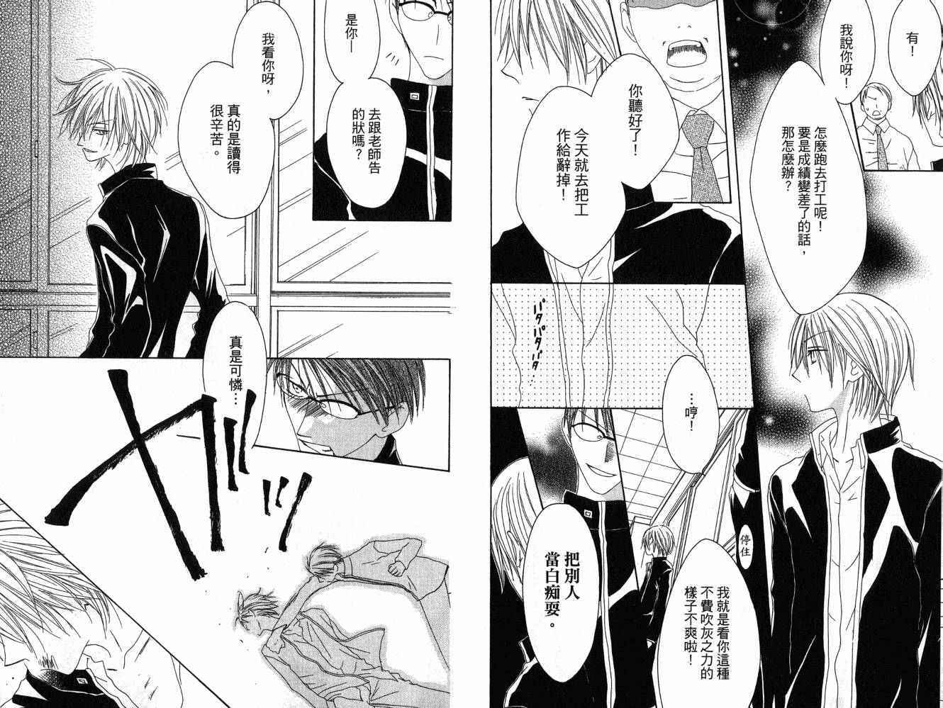 幸福吃茶3丁目韩漫全集-第06卷无删减无遮挡章节图片 