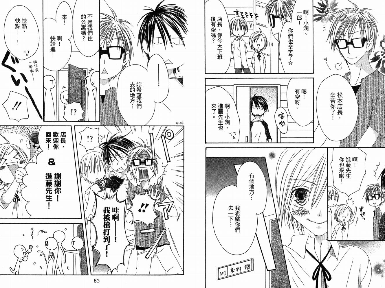幸福吃茶3丁目韩漫全集-第06卷无删减无遮挡章节图片 