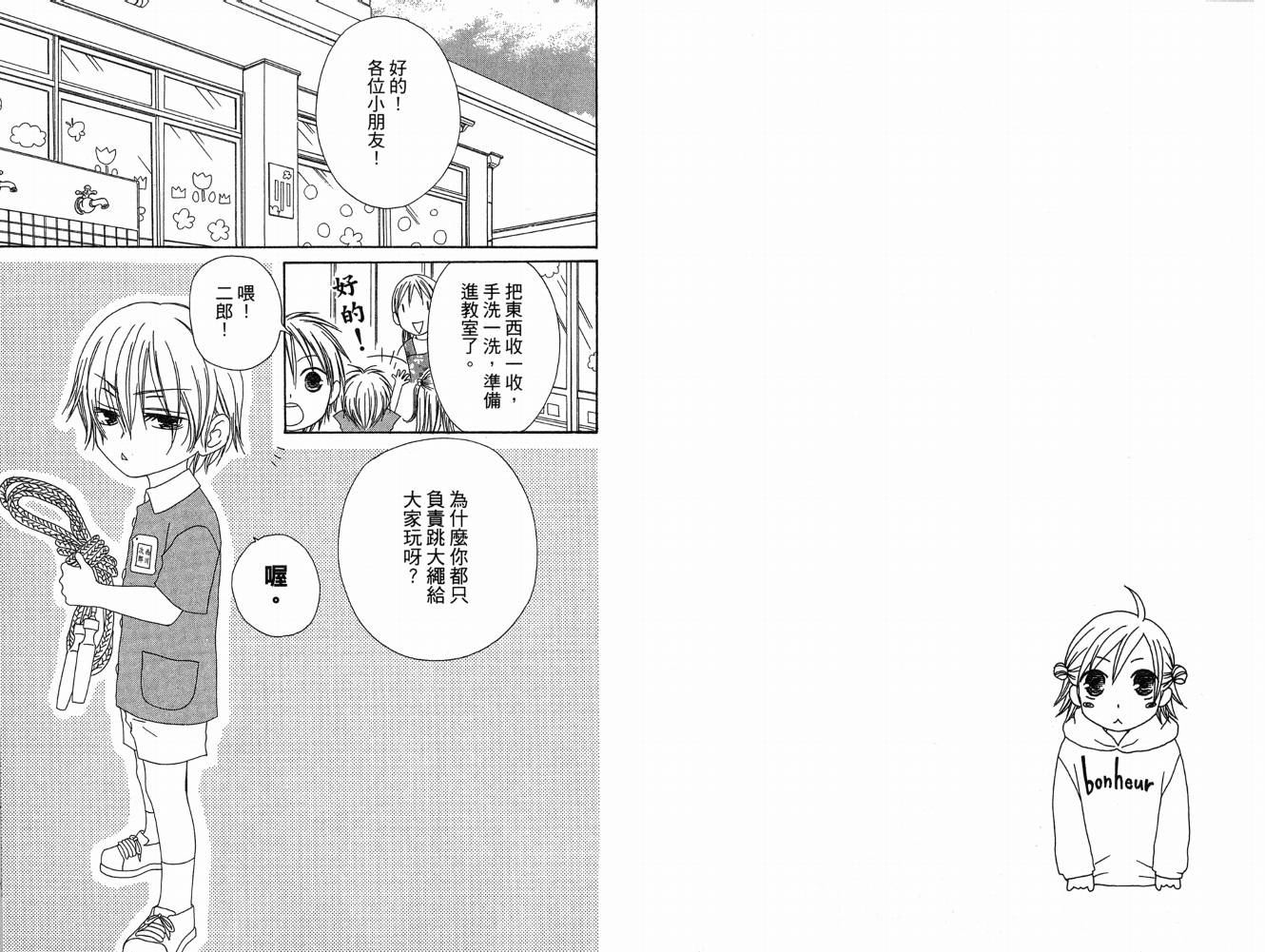 幸福吃茶3丁目韩漫全集-第06卷无删减无遮挡章节图片 