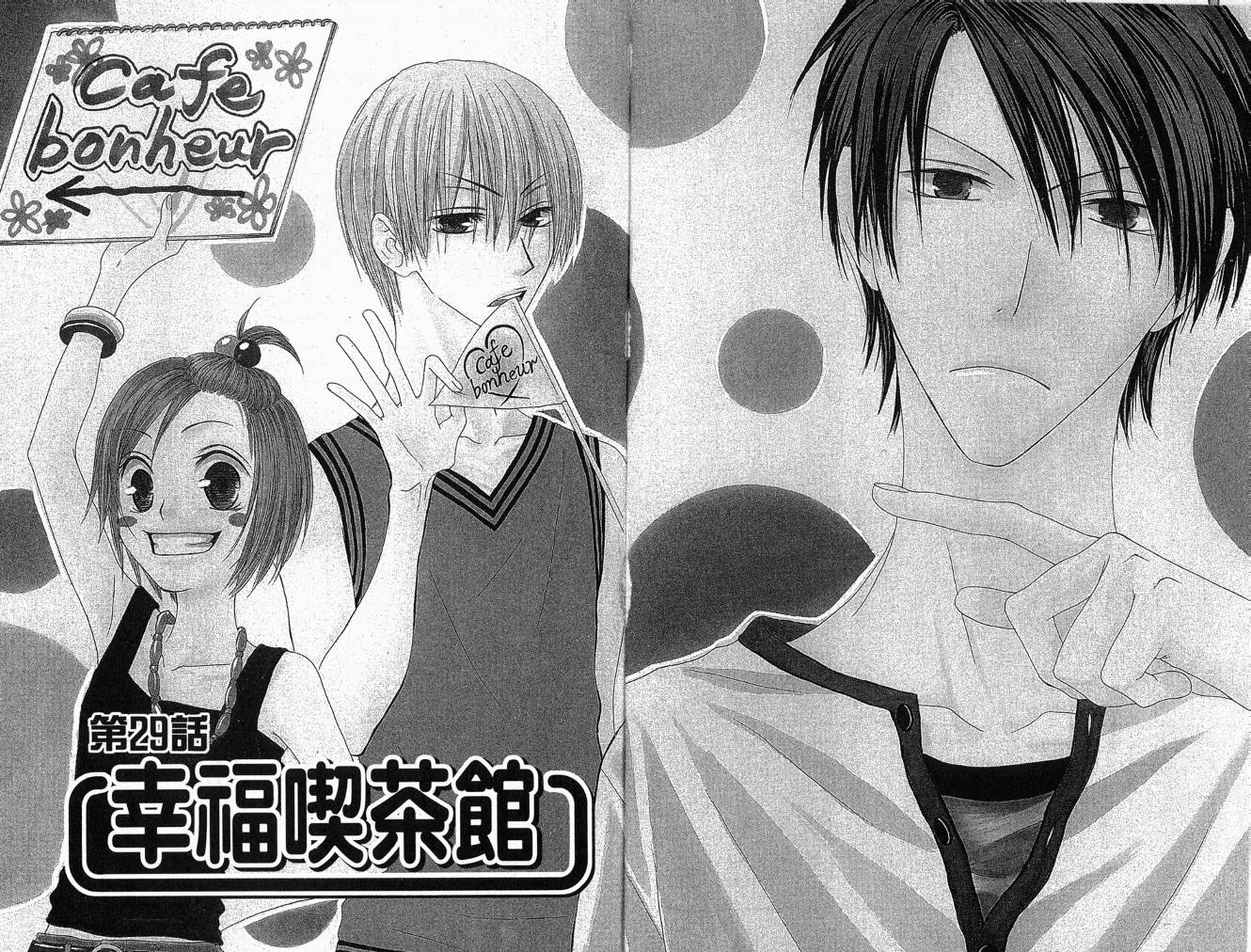 幸福吃茶3丁目韩漫全集-第06卷无删减无遮挡章节图片 