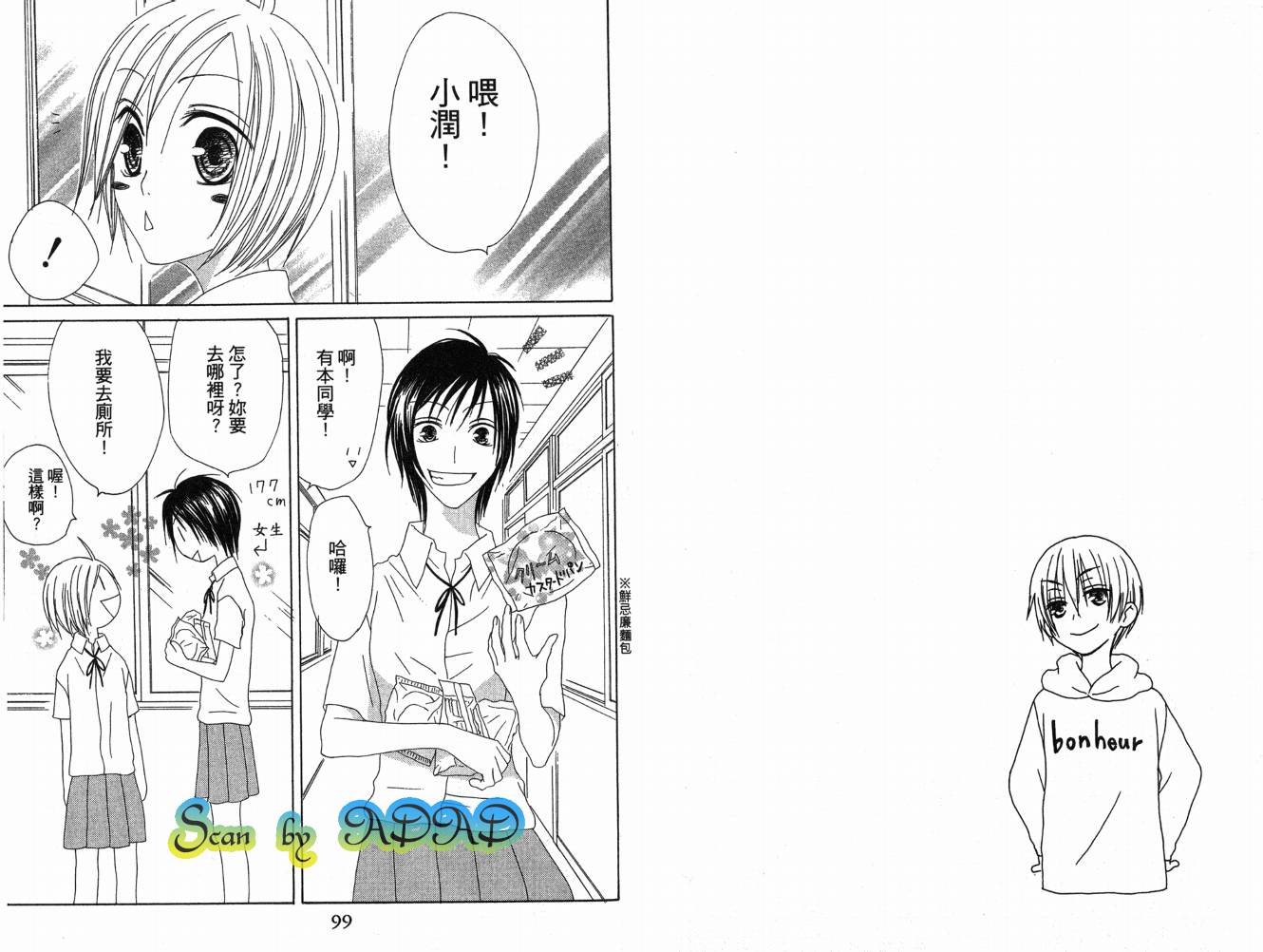 幸福吃茶3丁目韩漫全集-第06卷无删减无遮挡章节图片 