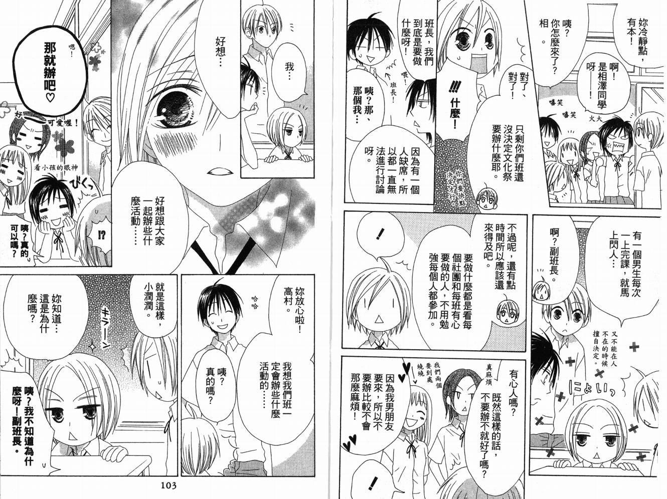 幸福吃茶3丁目韩漫全集-第06卷无删减无遮挡章节图片 