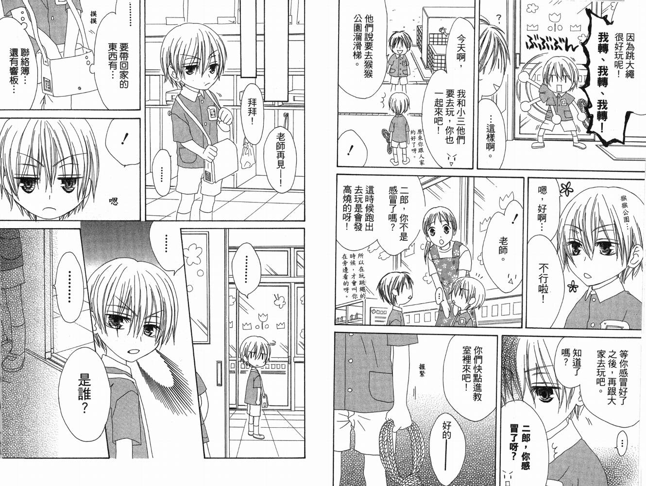 幸福吃茶3丁目韩漫全集-第06卷无删减无遮挡章节图片 