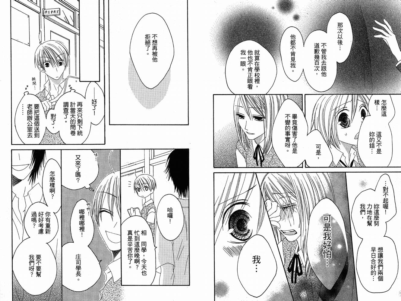 幸福吃茶3丁目韩漫全集-第06卷无删减无遮挡章节图片 