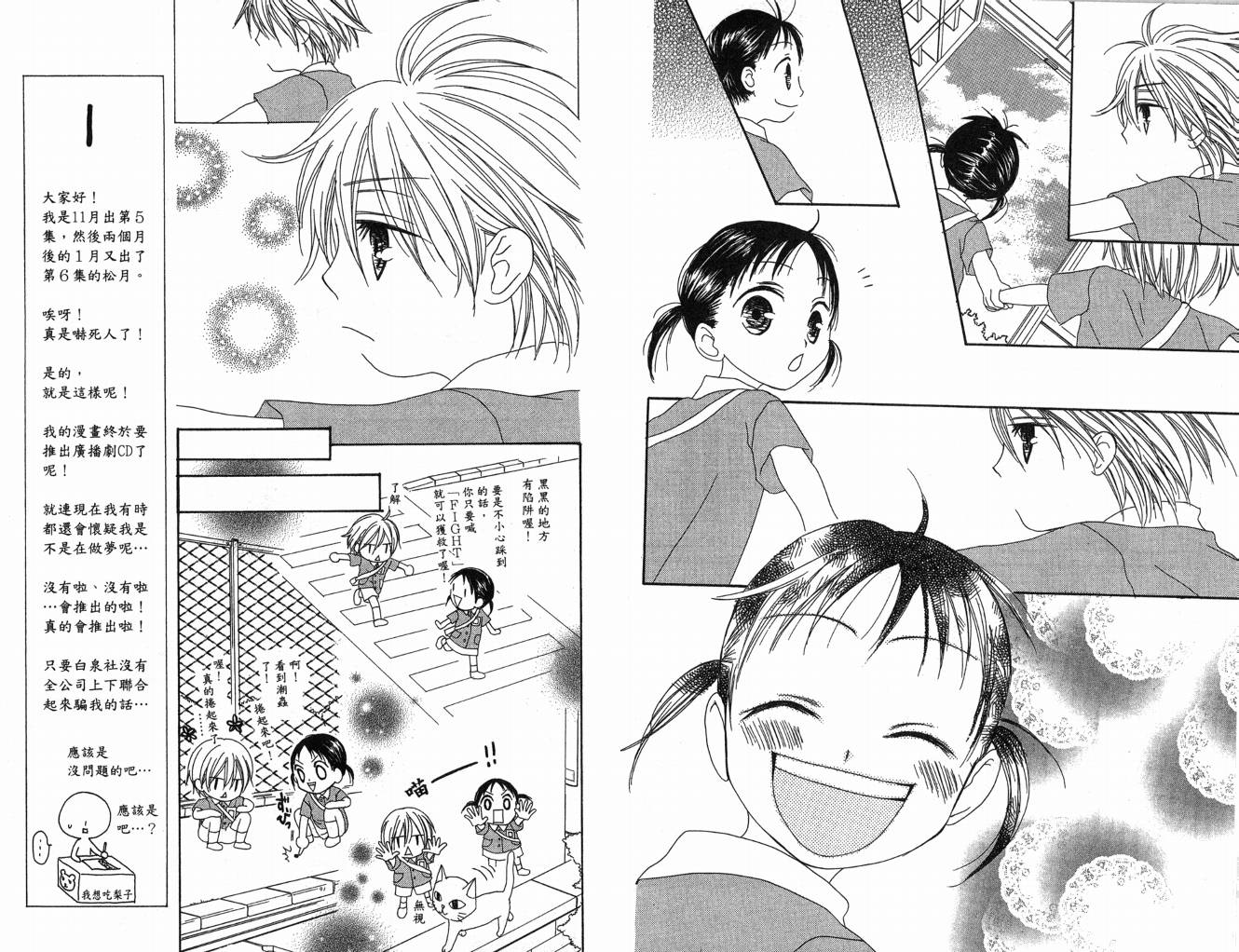 幸福吃茶3丁目韩漫全集-第06卷无删减无遮挡章节图片 