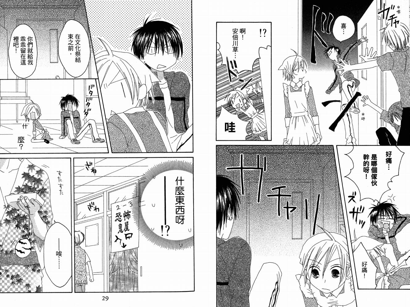 幸福吃茶3丁目韩漫全集-第07卷无删减无遮挡章节图片 