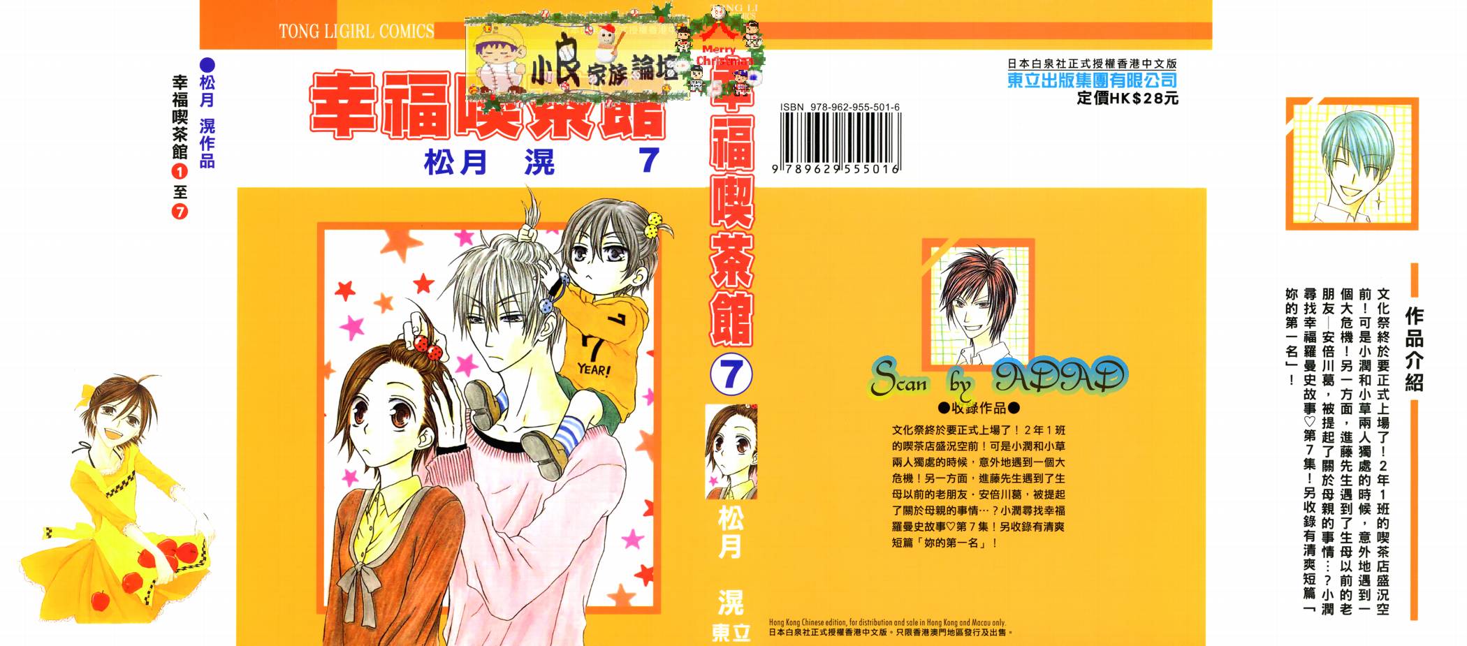 幸福吃茶3丁目韩漫全集-第07卷无删减无遮挡章节图片 