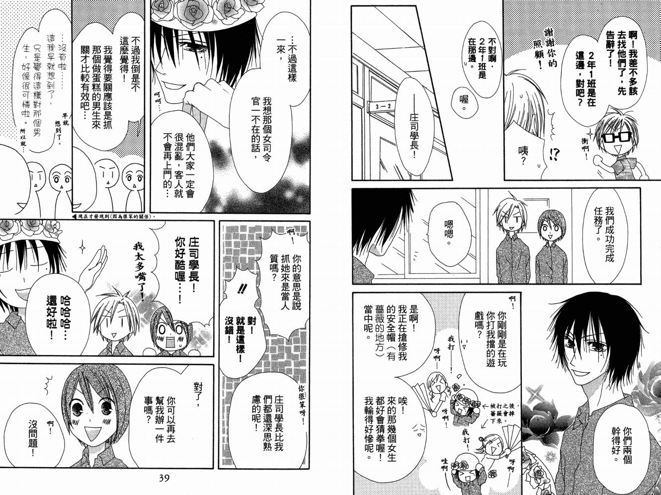 幸福吃茶3丁目韩漫全集-第07卷无删减无遮挡章节图片 