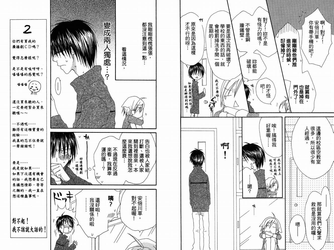 幸福吃茶3丁目韩漫全集-第07卷无删减无遮挡章节图片 
