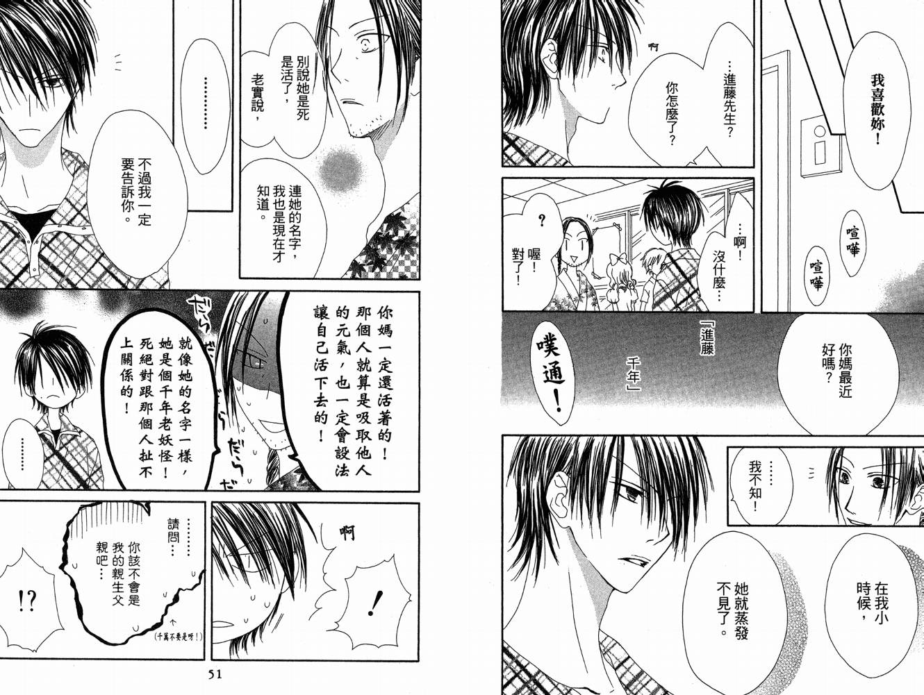 幸福吃茶3丁目韩漫全集-第07卷无删减无遮挡章节图片 