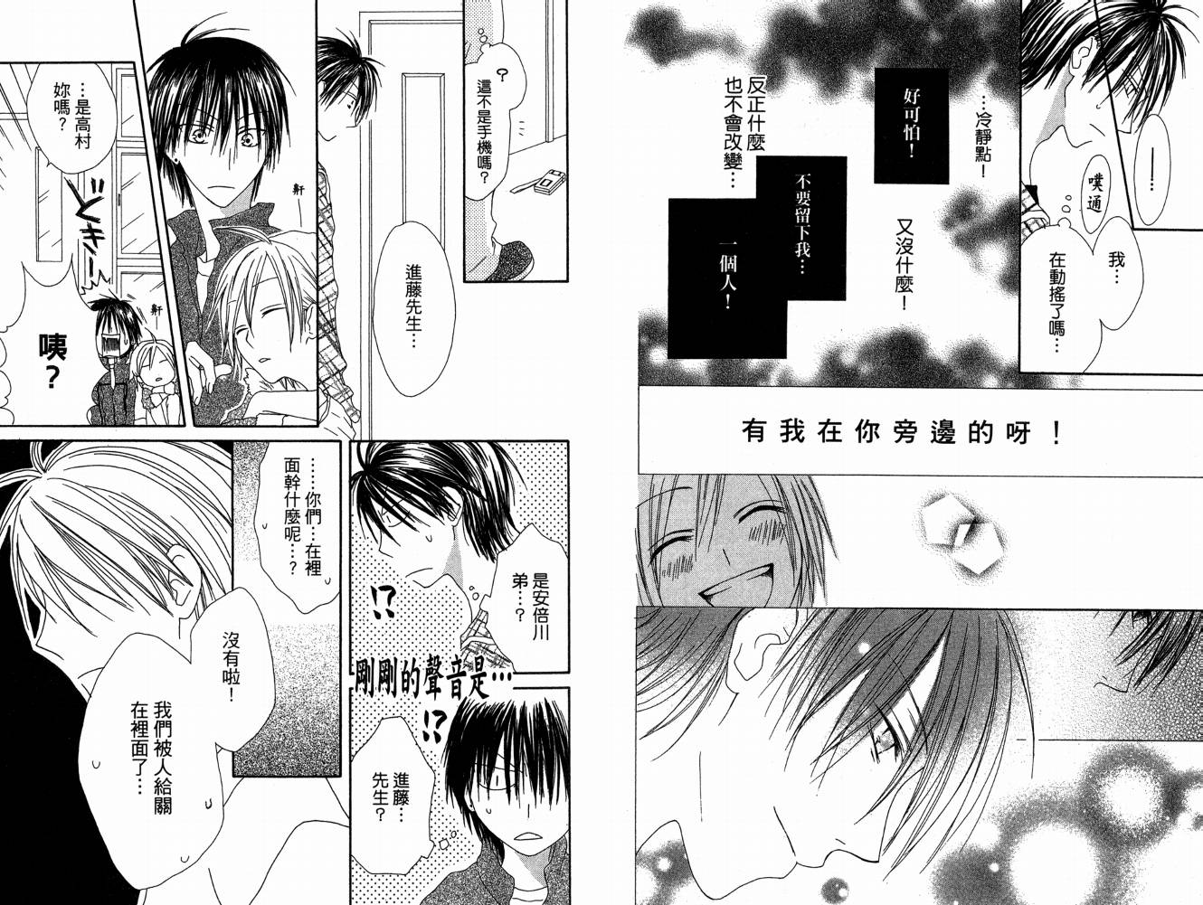 幸福吃茶3丁目韩漫全集-第07卷无删减无遮挡章节图片 