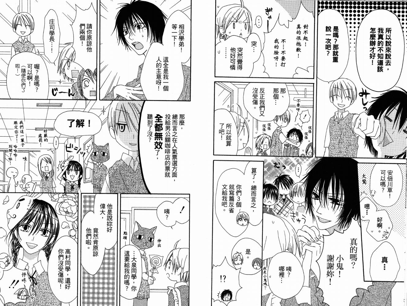 幸福吃茶3丁目韩漫全集-第07卷无删减无遮挡章节图片 