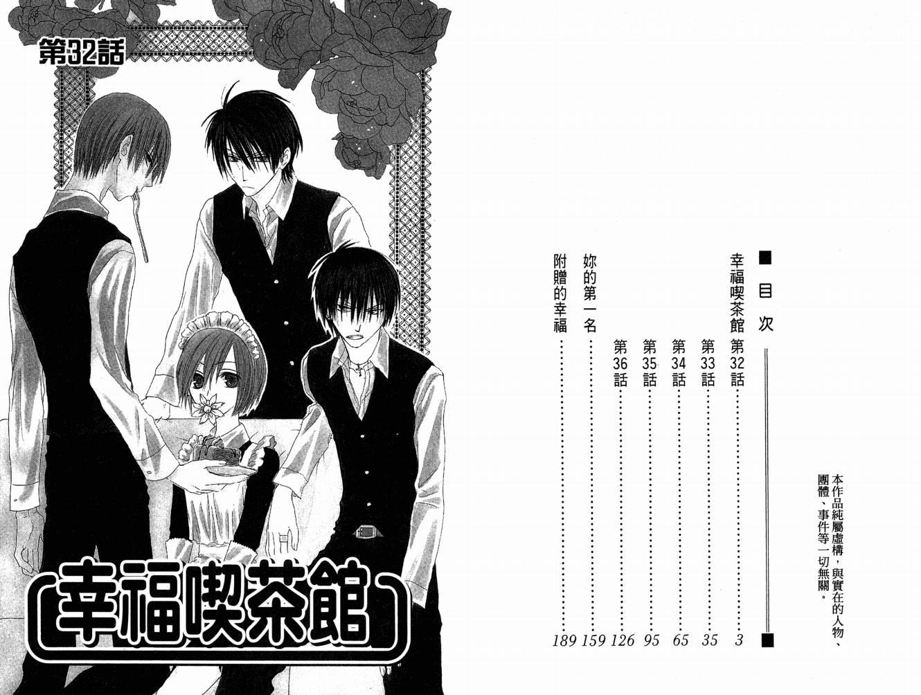 幸福吃茶3丁目韩漫全集-第07卷无删减无遮挡章节图片 