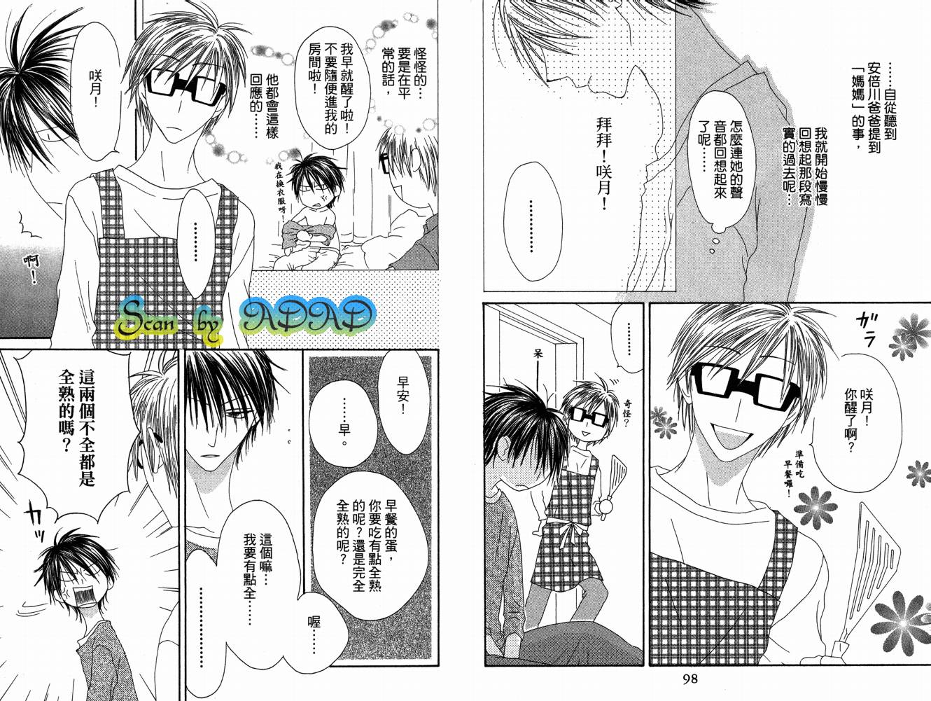 幸福吃茶3丁目韩漫全集-第07卷无删减无遮挡章节图片 