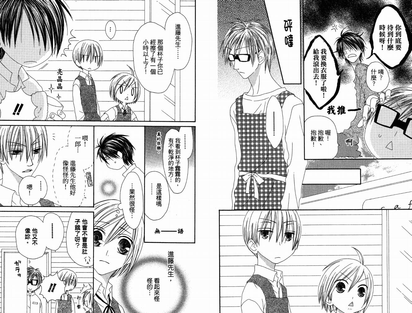 幸福吃茶3丁目韩漫全集-第07卷无删减无遮挡章节图片 