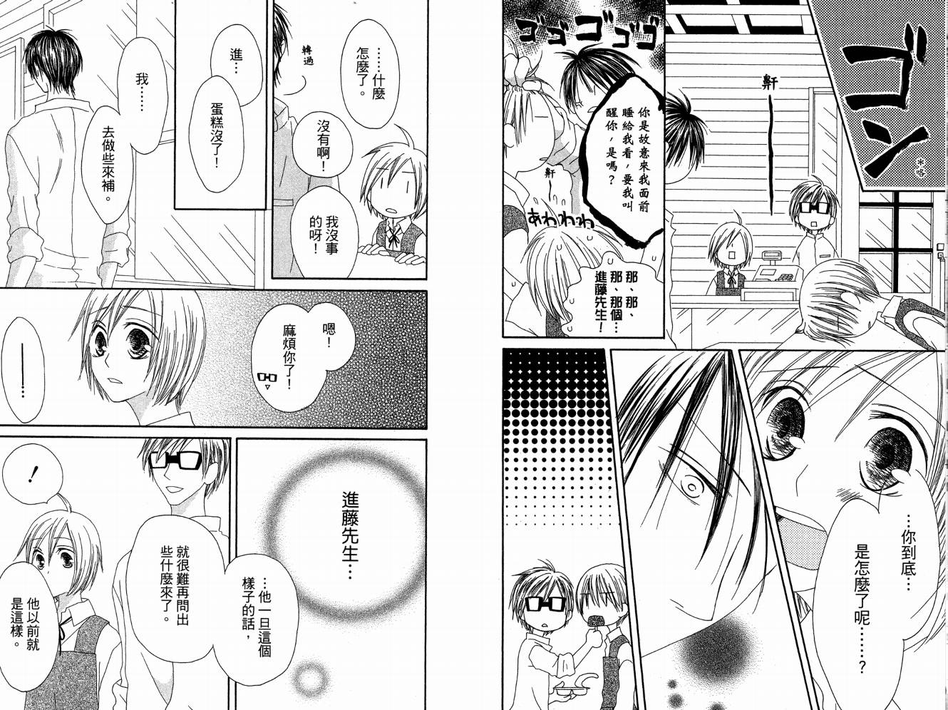 幸福吃茶3丁目韩漫全集-第07卷无删减无遮挡章节图片 