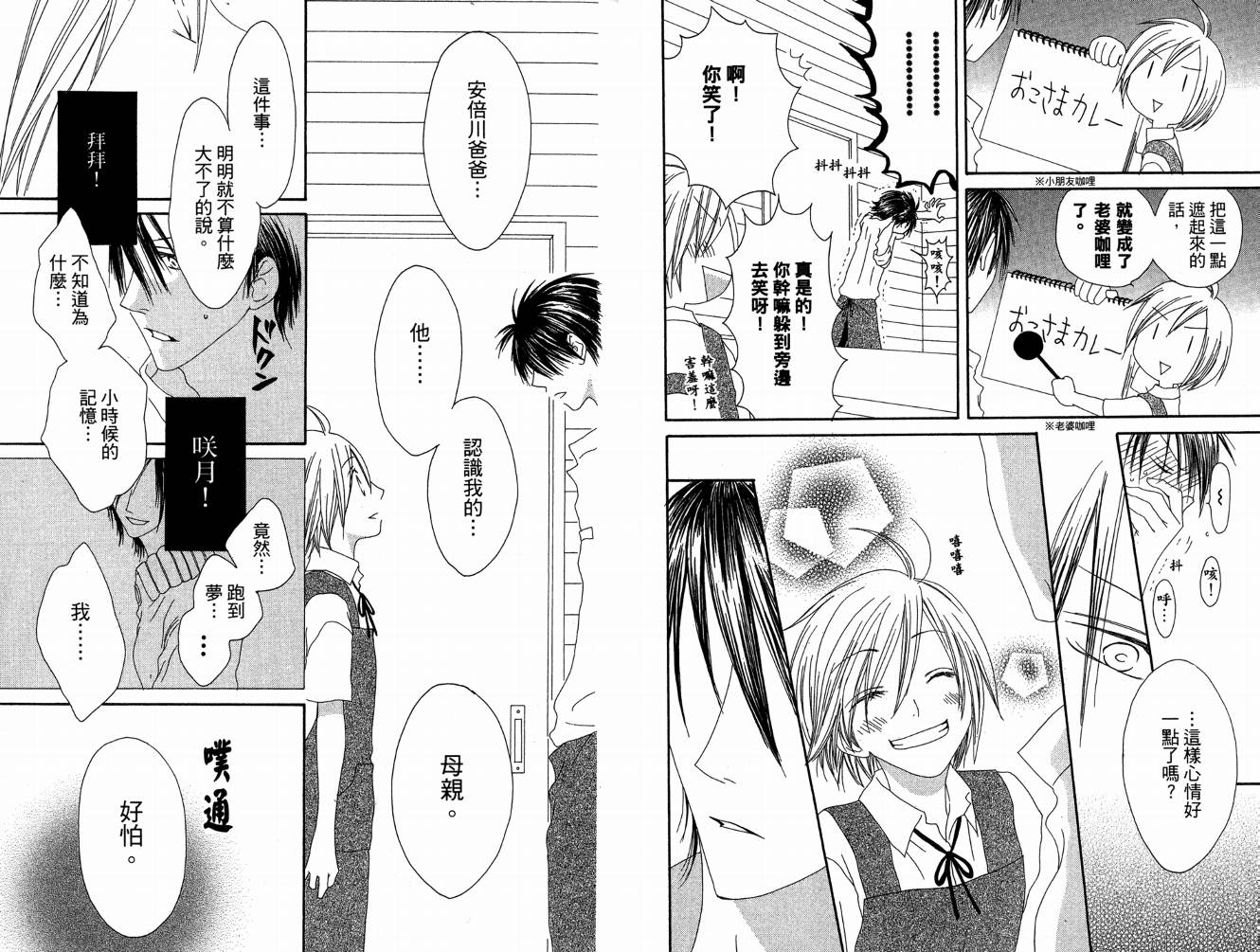 幸福吃茶3丁目韩漫全集-第07卷无删减无遮挡章节图片 