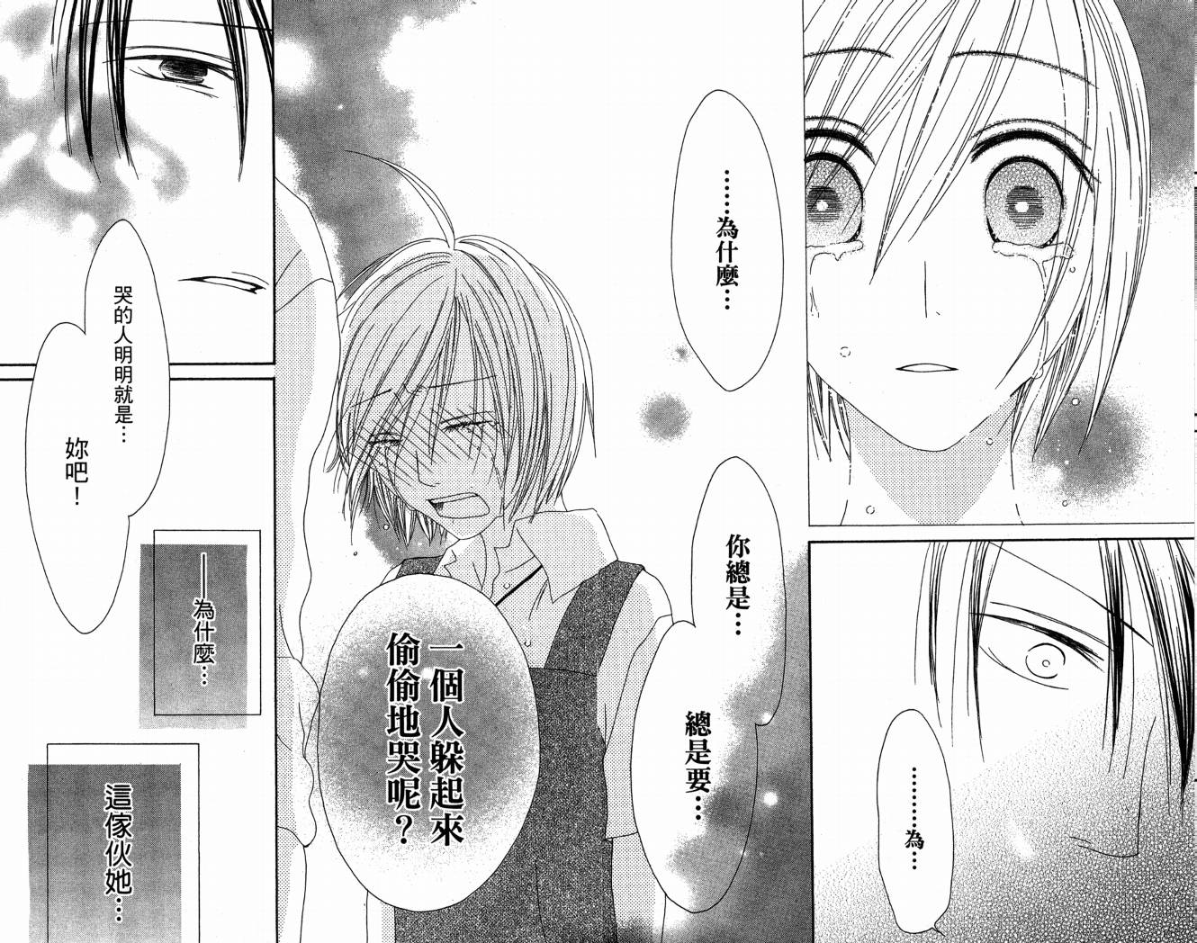 幸福吃茶3丁目韩漫全集-第07卷无删减无遮挡章节图片 