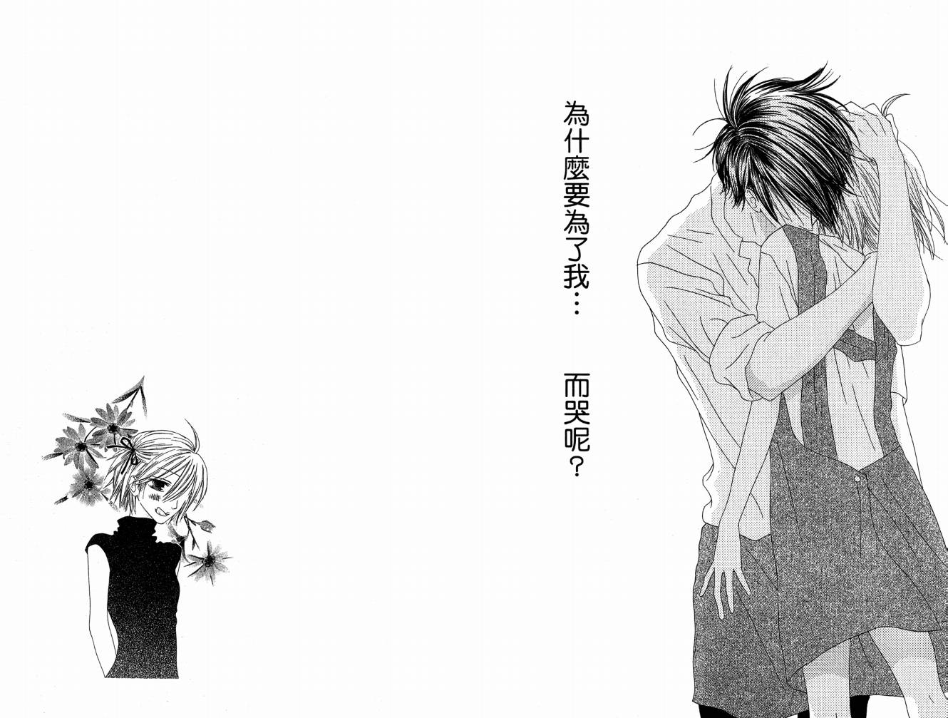 幸福吃茶3丁目韩漫全集-第07卷无删减无遮挡章节图片 