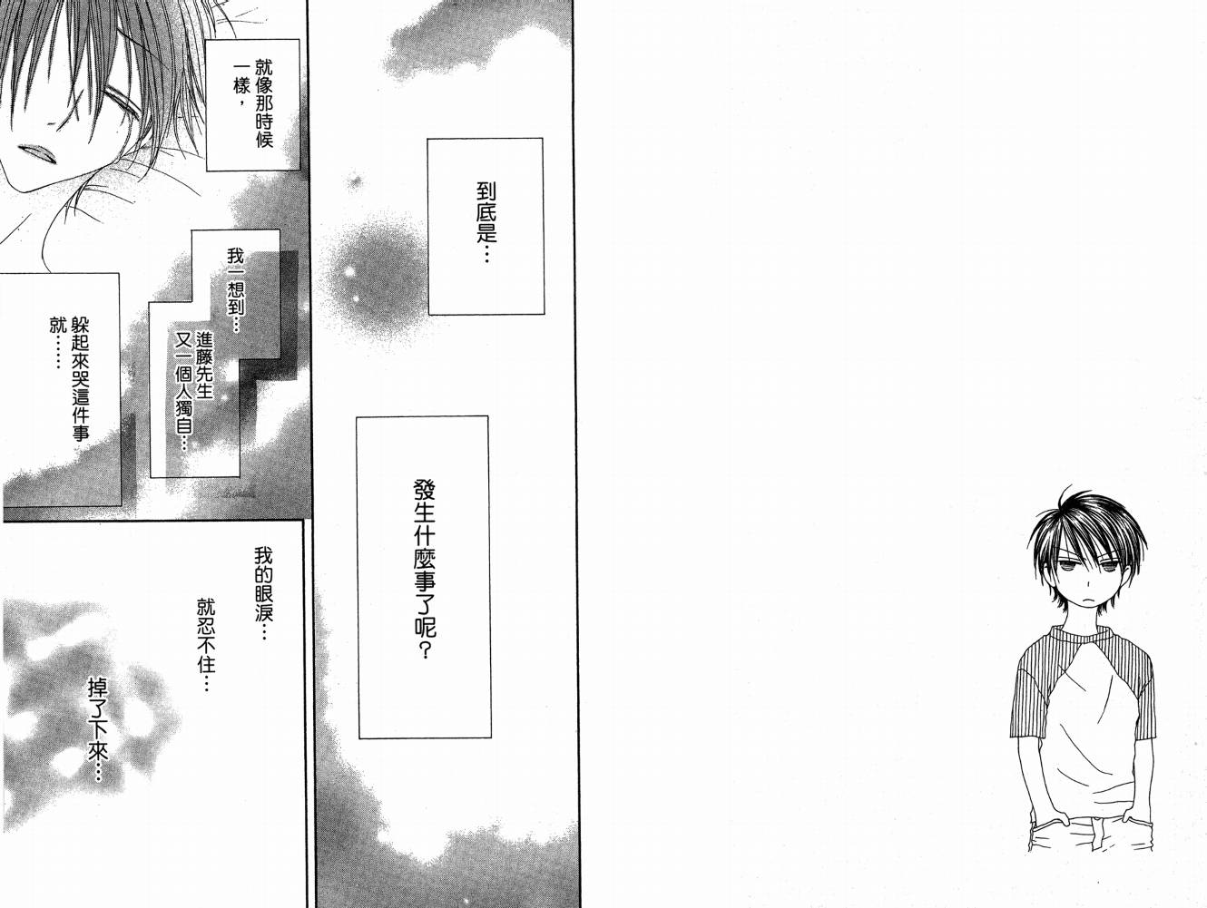 幸福吃茶3丁目韩漫全集-第07卷无删减无遮挡章节图片 