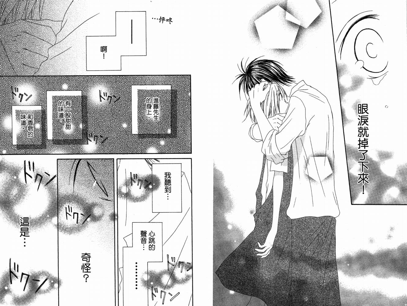 幸福吃茶3丁目韩漫全集-第07卷无删减无遮挡章节图片 