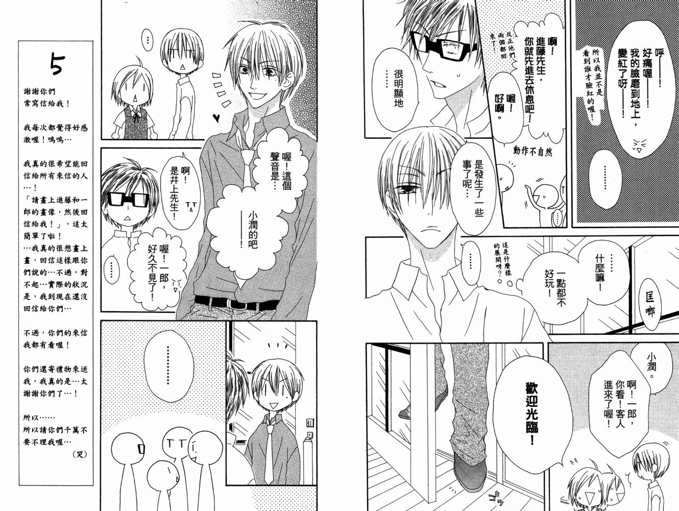 幸福吃茶3丁目韩漫全集-第07卷无删减无遮挡章节图片 
