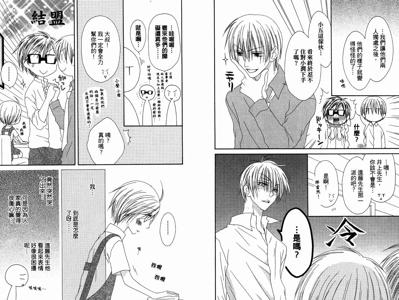 幸福吃茶3丁目韩漫全集-第07卷无删减无遮挡章节图片 