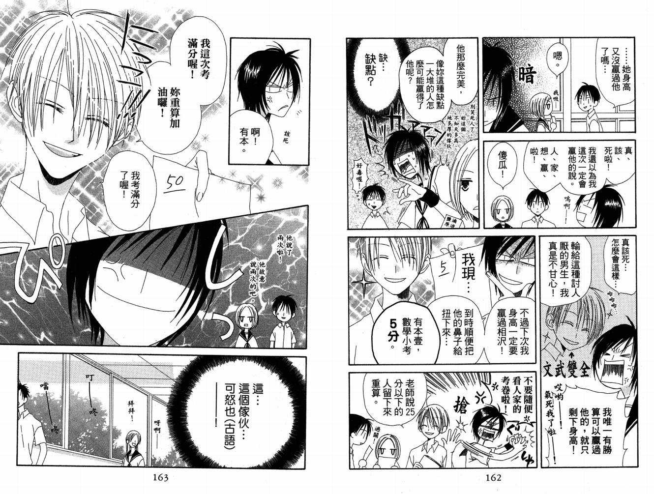 幸福吃茶3丁目韩漫全集-第07卷无删减无遮挡章节图片 