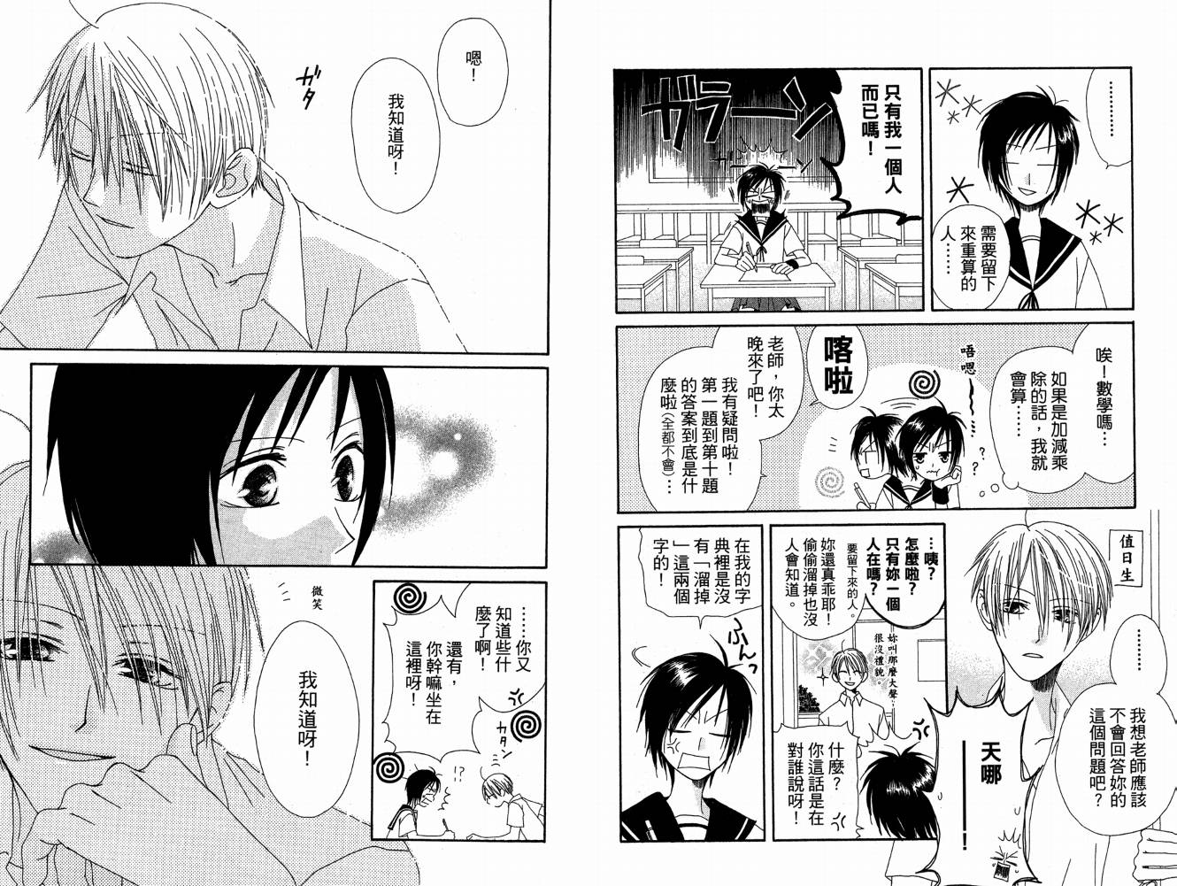 幸福吃茶3丁目韩漫全集-第07卷无删减无遮挡章节图片 