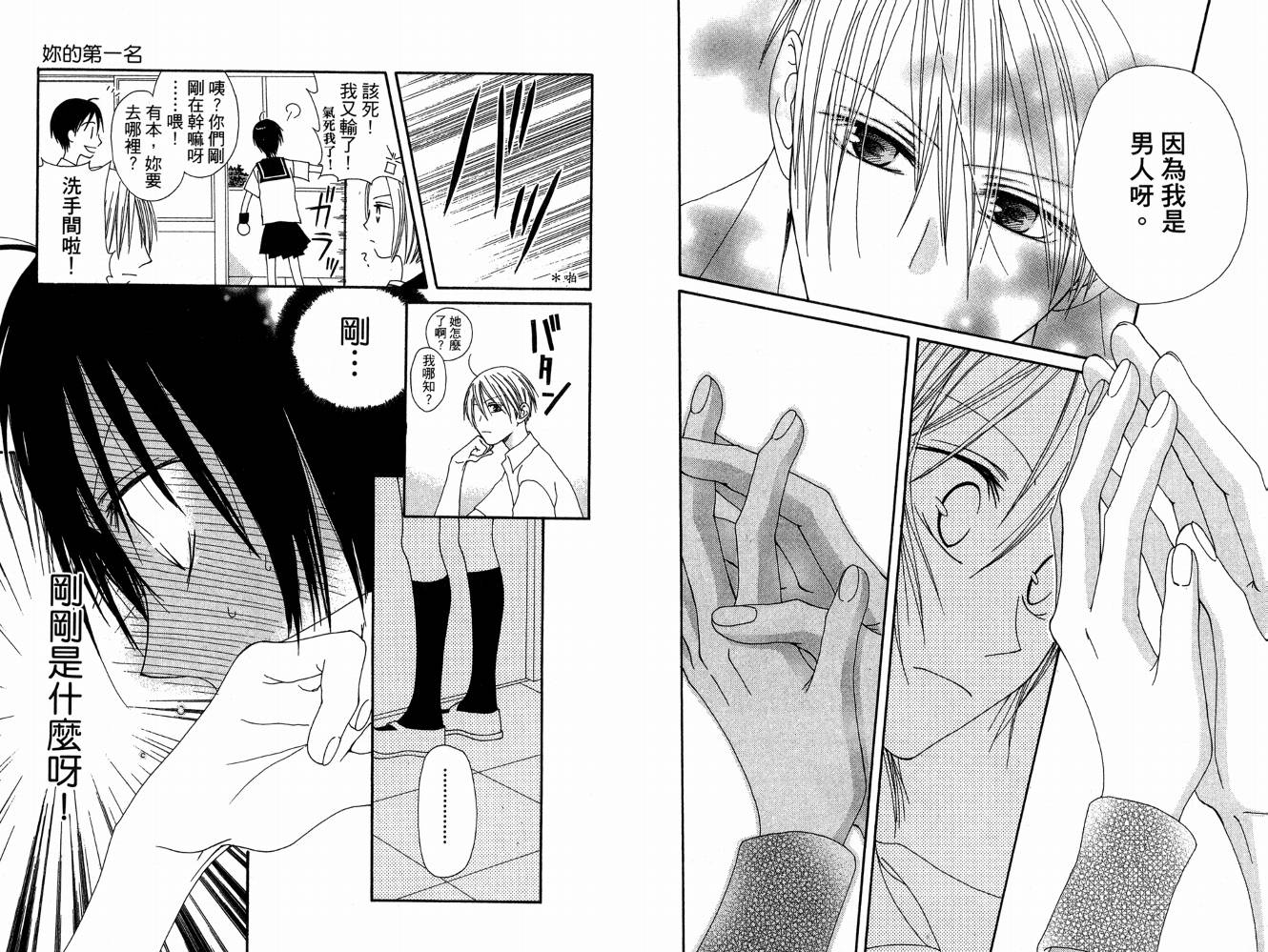 幸福吃茶3丁目韩漫全集-第07卷无删减无遮挡章节图片 