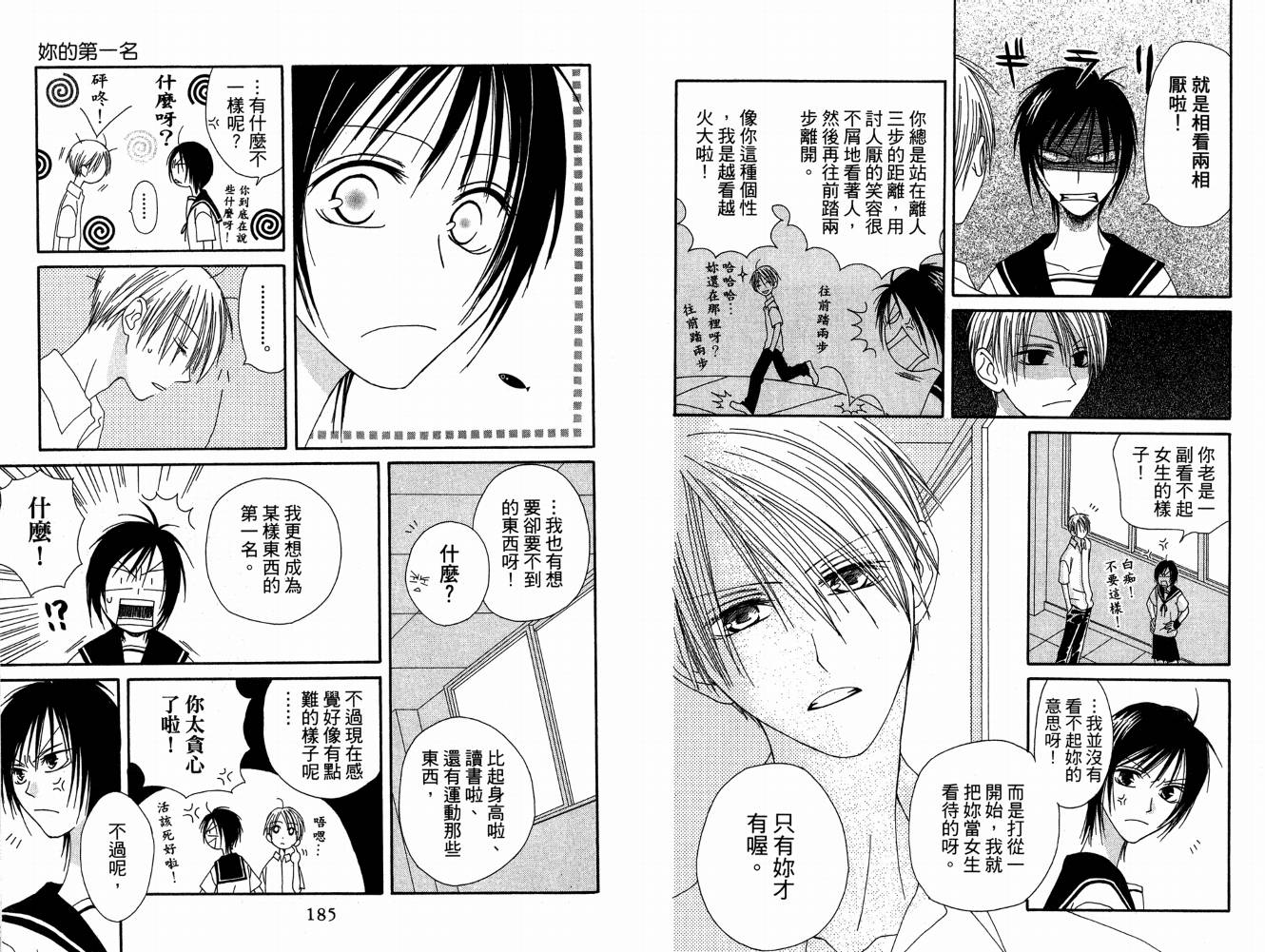 幸福吃茶3丁目韩漫全集-第07卷无删减无遮挡章节图片 