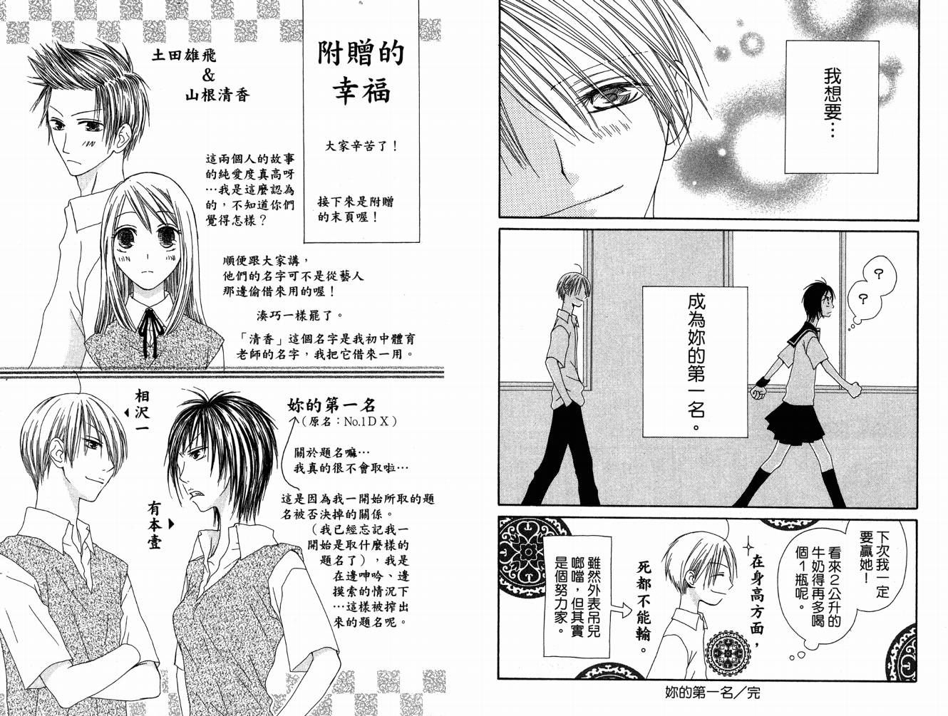 幸福吃茶3丁目韩漫全集-第07卷无删减无遮挡章节图片 