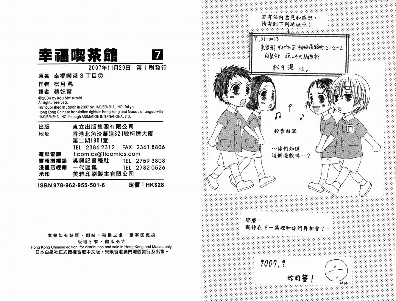 幸福吃茶3丁目韩漫全集-第07卷无删减无遮挡章节图片 