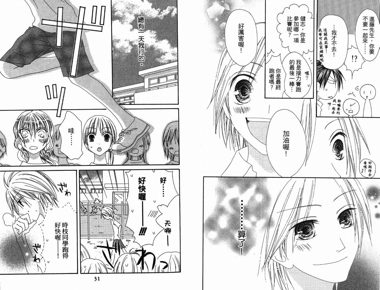 幸福吃茶3丁目韩漫全集-第08卷无删减无遮挡章节图片 